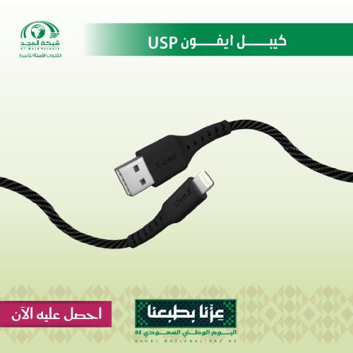 كيبل ايفون USB (1متر)