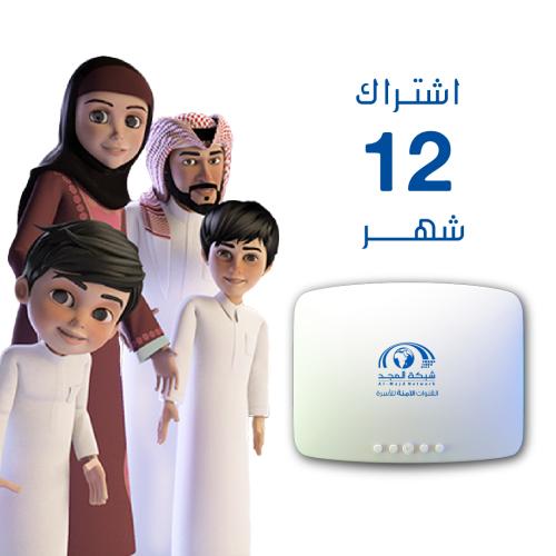 اشتراك 12 شهر + رسيفر المجد