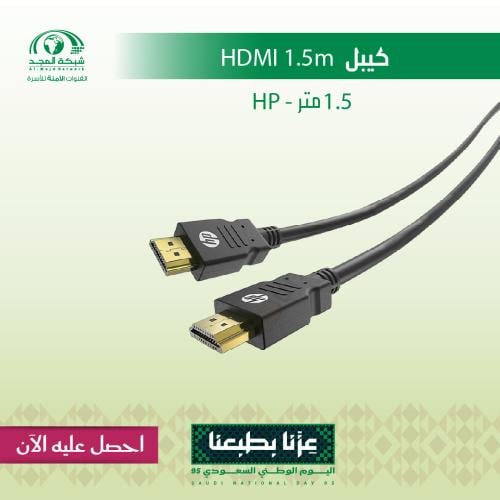 كيبل HDMI للرسيفر ماركة HP عالي الجودة 1.5 متر - H...