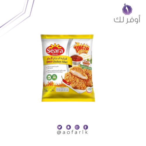 سيرا صدر دجاج فيليه زنج حار 750 جرام
