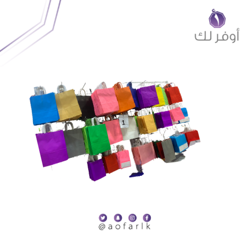 اكياس ورقيه عدد انواع من احجام واللوان بالحبه