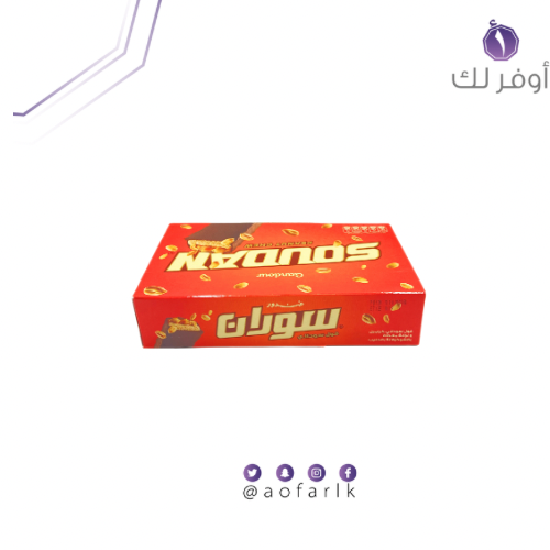 شوكولاتة سودان غندور 31 جم 24x بكت 12x حبة