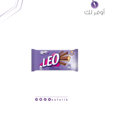 لوح شوكلاته ليو من ميلكا 33جرام