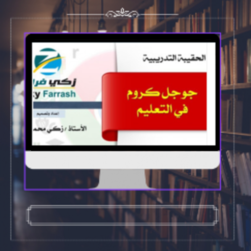 حقيبة متصفح جوجل كروم