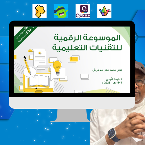 الملصقات التفاعلية