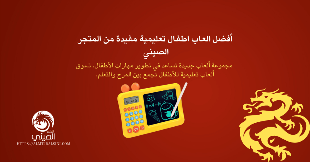 العاب اطفال تعليمية مفيدة