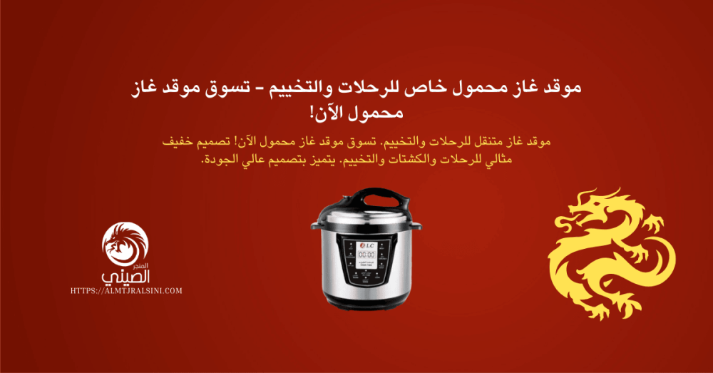 كيفية استخدام قدر الضغط الكهربائي