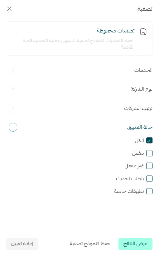 إدارة شركات الشحن من صفحة الشحن الموحد