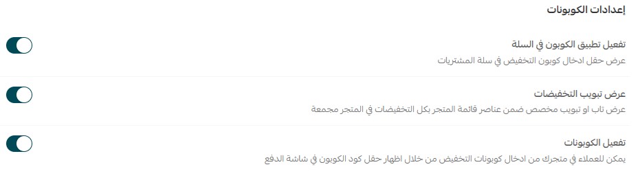 تخصيص إعدادات التسويق