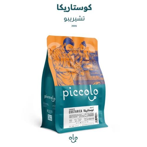بيكولو - تشيريبو 250ج