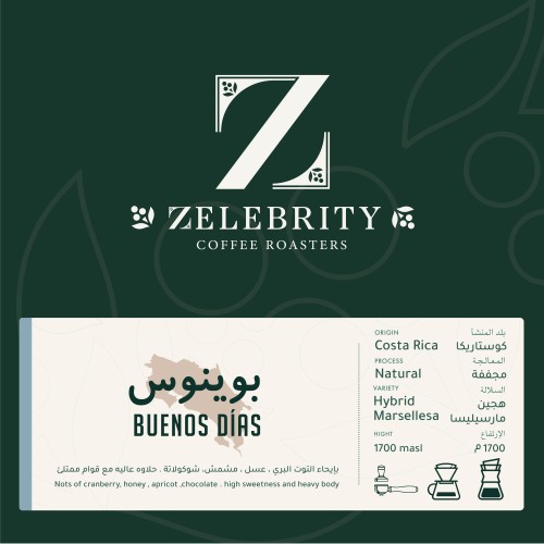 زليبرتي - بوينوس 250ج