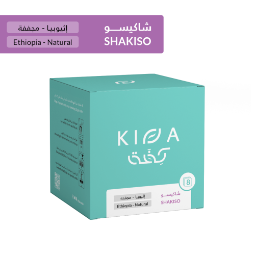 كفة - أظرف قهوة 5 أظرف شاكيسو