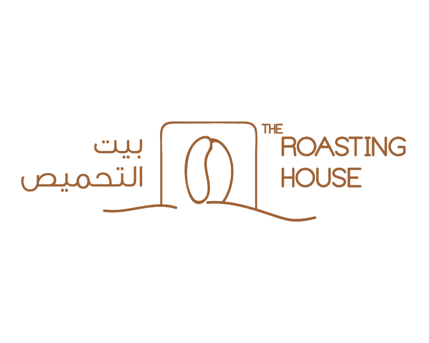 بيت التحميص