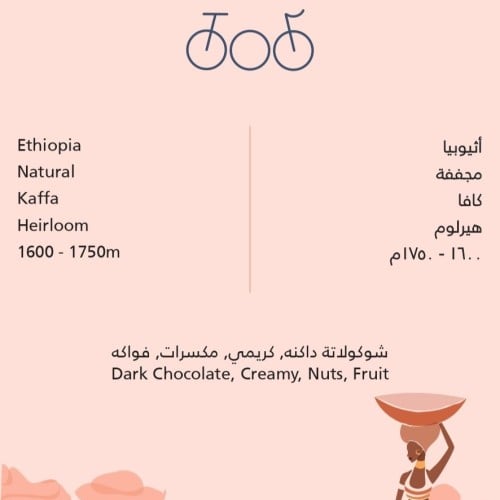 ترايسكل - كافا 250ج