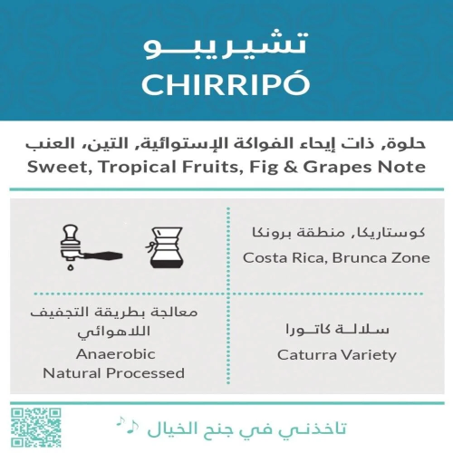 كفة - تشيريبو 250ج