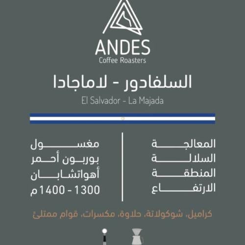 أنديز - لاماجادا 250ج
