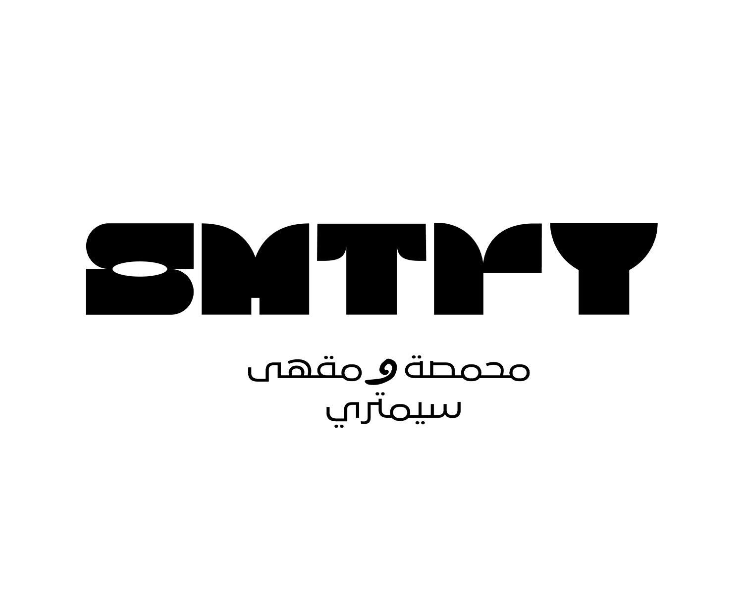 سيمتري
