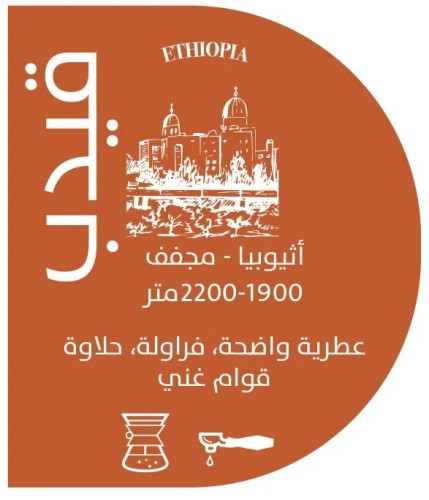 أوثا - قيدب 250 ج