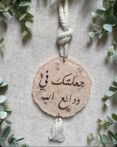 تعليقة جاهزة ورديات وحجر وردي