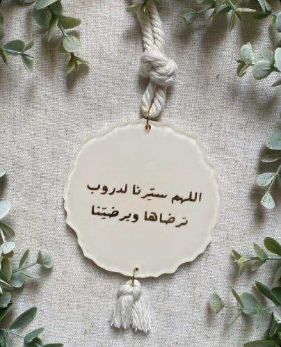 تعليقة جاهزة سكري