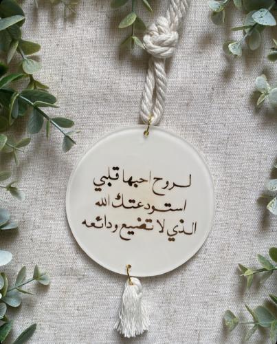 تعليقة جاهزة سكري