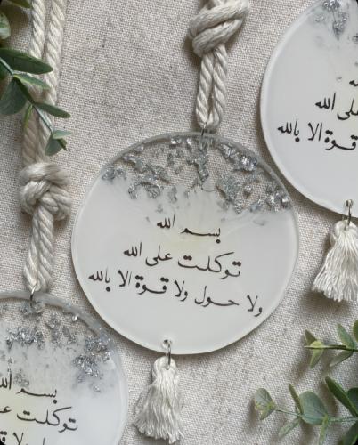 تعليقة جاهزة ابيض و ورق فضة