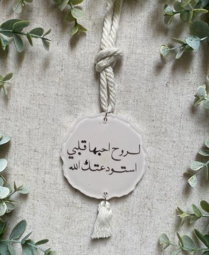 تعليقة جاهزة حجم وسط موف فاتح