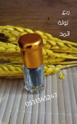 كحل اسود ربع تولة