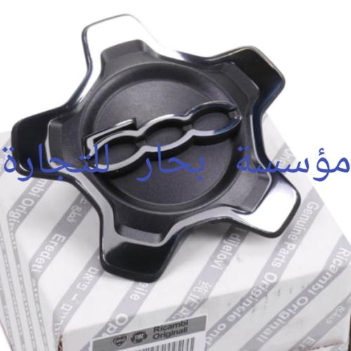 طاسة جنط فيات 500x وكالة