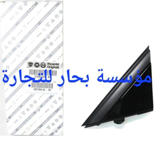 مثلث مراية يسار- فيات 500-وكالة