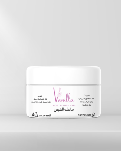 ماسك الفيس بفيتامين سي