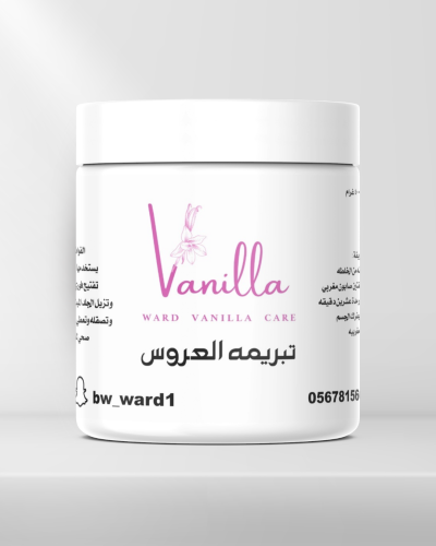 تبريمة العروس + الثانيه مجاني