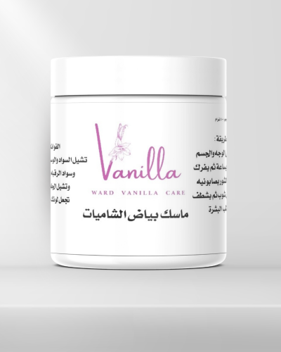 بياض الشاميات