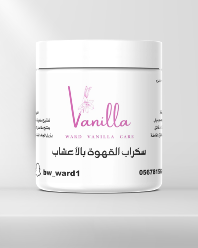 سكراب القهوه