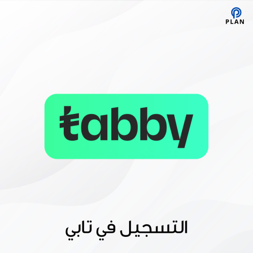 خدمة التسجيل في تابي Tabby