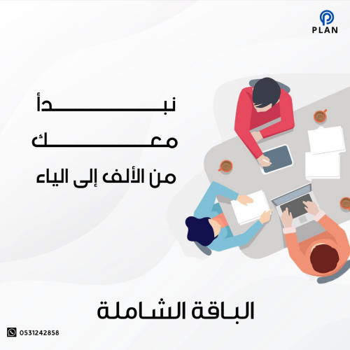 الباقة الشاملة للمتاجر - من الألف إلى الياء