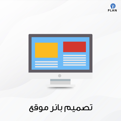 تصميم بانر موقع