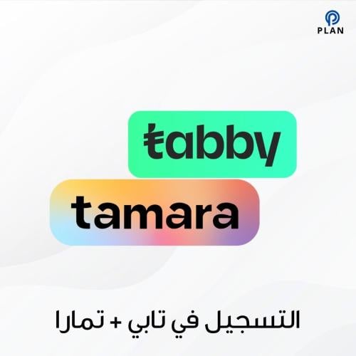 اشتراك مع تابي + تمارا