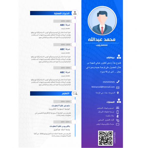 قالب سيرة ذاتية عربي إنجليزي