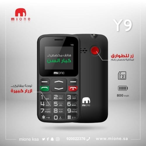 جوال Mione Y9