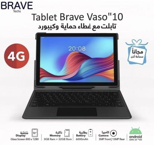 تاب بريف 10 بوصة 32 جيجا + 3 جيجا رام 4G | Brave v...