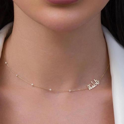 سلسال بالاسم الحرف مطلي بالذهب