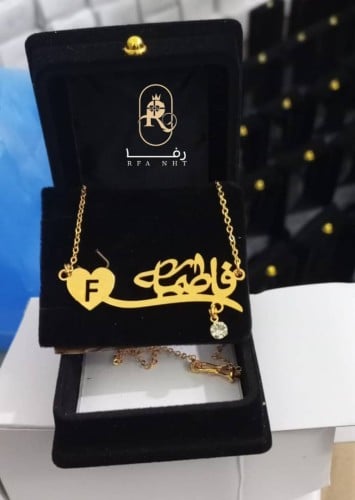 سلسال بالاسم الحرف مطلي بالذهب