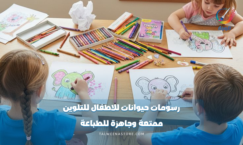 رسومات حيوانات للاطفال للتلوين