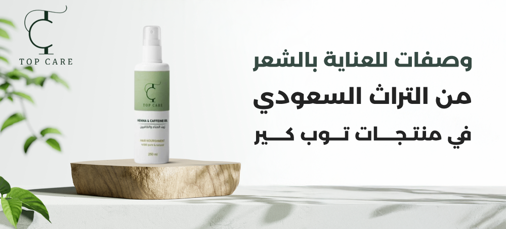 أفضل وصفات للشعر الجاف وأفضل زيت لتغذية الشعر الجاف