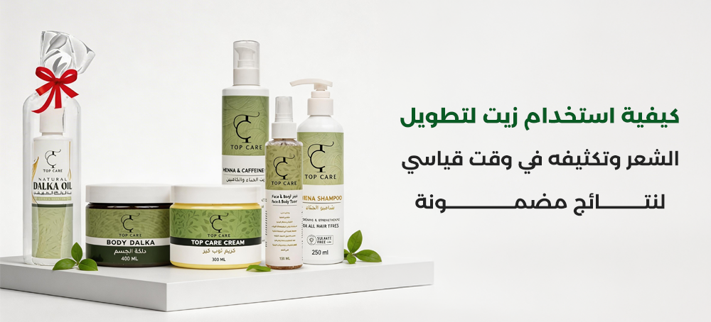 كيفية استخدام زيت لتطويل الشعر