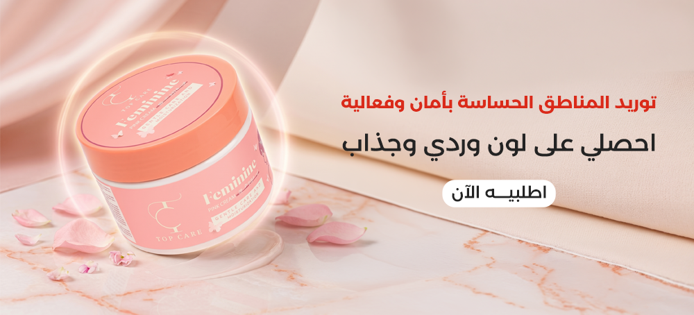 توريد المناطق الحساسة