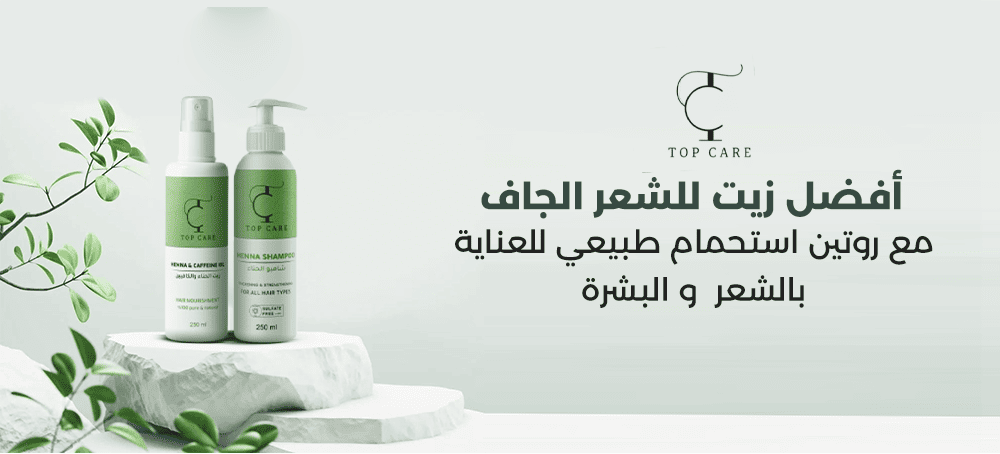 أفضل زيت للشعر الجاف | ترطيب و نعومة طبيعية تدوم 2025