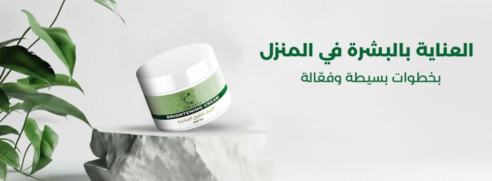 اكتشفي أسرار العناية بالبشرة في المنزل بأسهل الطرق