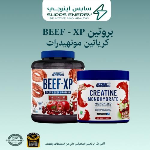 بروتين إكس بي نكهات ‏CLEAR HYDROLYSED BEEF-XP PROT...